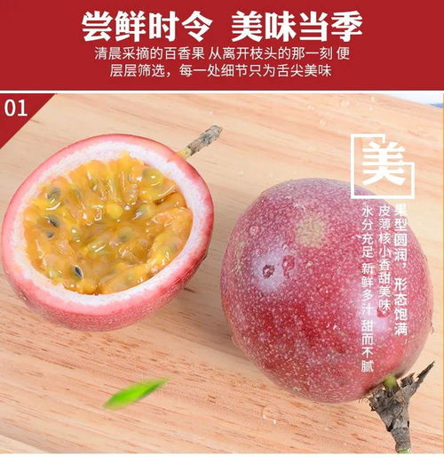 百香果季正當時 果園直發，新鮮多汁的廣西大果，讓您盡享酸甜盛宴